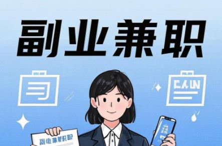 柳林在手机上可以做哪些副业赚钱？